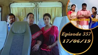 Kalyana Veedu | Tamil Serial | Episode 357 | 17/06/19 |Sun Tv |Thiru Tv
