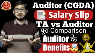 Auditor की Salary Slip || Auditor के ज़बरदस्त Benefits || Tax Assistant vs Auditor Comparison