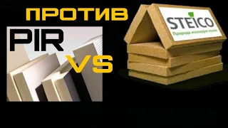 PIR vs STEICO. Не утепляй дом пока не посмотришь! PIR против МДВП, древесная шерсть