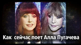 "Женщина,которая поет" с 1978 до 2019! Как менялся голос Пугачевой!