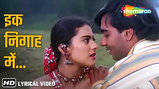 एक निगाह में क्या ले गया | Ek Nigah Mein Kya Le Gaya | Gundaraj (1995) | Kajol | Ajay Devgn Hit Song
