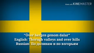 Över bergen genom dalar - Through valleys and over hills (Swedish Lyrics & English Translation)