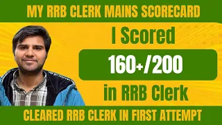 MY RRB CLERK MAINS SCORECARD 2022| RRB CLERK RESULT 2022  |  #rrbclerk