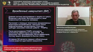 Вакцинопрофилактика в условиях пандемии