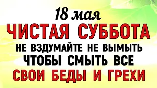 18 мая праздник День Ирины. Что нельзя делать 18 мая День Ирины. Народные традиции и приметы Дня.