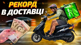 ДОСТАВКА КОНТЕНТУ #13 | Скільки може заробити кур'єр на скутері?