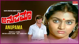 Anupama Jukebox | Anupama Kannada Movie Songs | Anant Nag, Madhavi