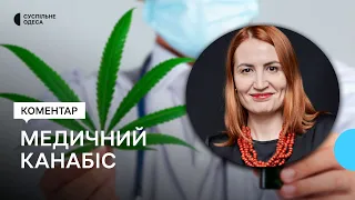 Легалізація медичного канабісу в Україні: що передбачатиме закон