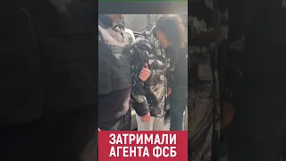 СБУ затримала агента ФСБ, який готував ракетні удари по ТЕС і військовому госпіталю