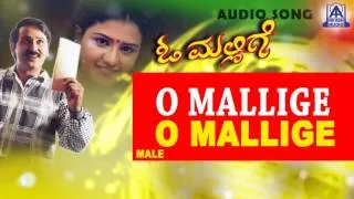 O Mallige - "O Mallige (Male)" Audio Song I Ramesh Aravind, Charulatha  I Akash Audio