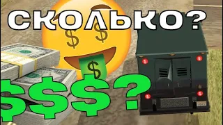 Сколько зарабатывает ТОПОВЫЙ ИНКАССАТОР на самп рп Underground!