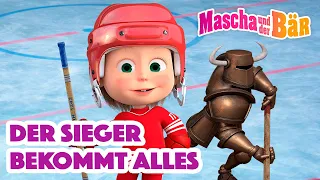 Mascha und der Bär 🏒Der Sieger bekommt alles🏒  Episodensammlung 👧🐻 Masha and the Bear 2022