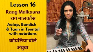 Lesson 16 Raag Malkauns Aalap, Bandish, Taan | राग मालकौंस आलाप, बंदिश, तान | Bidisha Ghosh