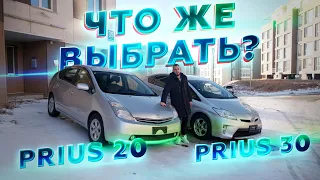 СРАВНЕНИЕ НАРОДНЫХ ЛЮБИМЦЕВ / PRIUS 20 vs PRIUS 30