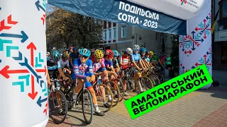 Подільська Сотка 2023 - аматорський веломарафон