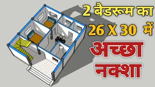 26x30 house design plan with 2 bedrooms !! 2 bedrooms house plan !! 3d house plan with 2 bedrooms