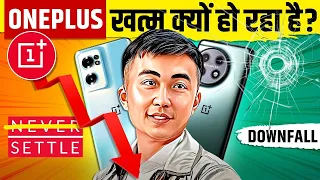 Why OnePlus is Falling? 🚨 Downfall of OnePlus Smartphones | Oppo Killed OnePlus .
