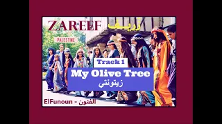 01- My Olive Tree زيتونتي (from Zareef 2006 Album)  - El Funoun | أغاني فلسطينية تراثية