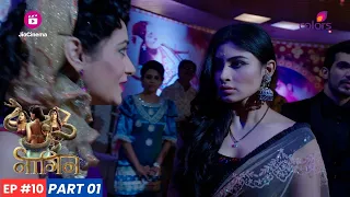 Naagin | नागिन | Episode 10 - Part 1 | नागिन का प्रकोप!