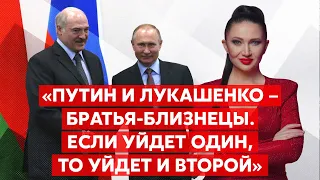 Бацман. Некролог Лукашенко, ненависть Путина, секреты Минских переговоров, президент-манипулятор