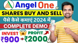 Angle One Pr First Trade Kaise Kare | Complete Tutorial |Angel One Trading Kaise Kare