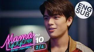 [Eng Sub] MAMA GOGO แม่มาคุม...หนุ่มบาร์ร้อน | EP.10 [2/4]