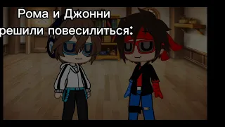 У них там дикий дэнз.Лололошка Фледжекей.Gacha club.😂