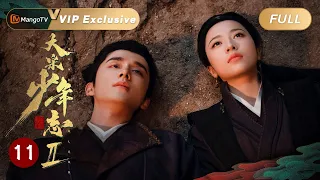 【ENG SUB】《大宋少年志2》EP11：七斋探秘月卢书院｜七斋重聚！张新成周雨彤热血报国｜Young Blood S2｜MangoTV Monsoon