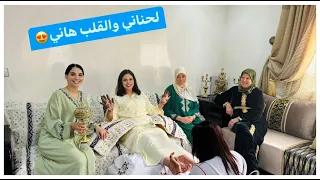 فرحت براسي حنة النفيسة 😍 اجواء العقيقة ولدي غالي