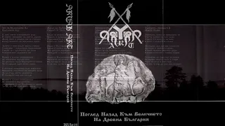 Aryan Art — Поглед Назад Към Величието На Древна България (2004) [Full Album]