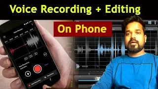 स्टुडियो जैसी रिकॉर्डिंग अपने फ़ोन में कैसे करे || How to Record AUDIO On Phone || Musical Guruji