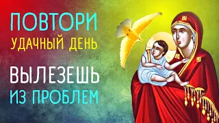 15 ФЕВРАЛЯ. Сретение Господня. Молитва о благополучии и счастье