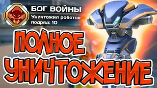 Mech Arena. ИМБА-АГРЕССИВНЫЙ МЕХ: KILLSHOT!