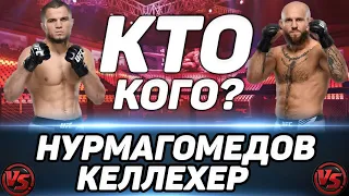 Умар Нурмагомедов vs Брайан Келлехер прогноз на бой / UFC 272 / Умар будущий чемпион?