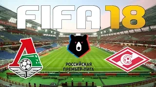 Lokomotiv Moscow vs Spartak Moscow - 2018-19 Russian Premier League - FIFA 18
