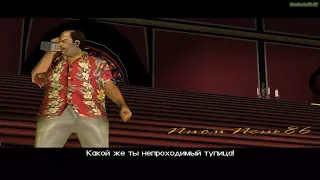 Прохождение GTA Vice City на 100% - Миссия 12: Пном Пень 86