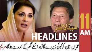 ARY News Headlines | 11 AM | 16th May 2022