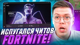 ХАКЕР сделал СКРИНШОТ моего ПК! Проверка НЕДОХАКЕРОВ с читами Fortnite!