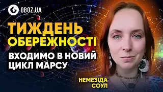 Астрологічний прогноз на тиждень обіцяє багатство для цих знаків зодіаку! | OBOZ.LIFE