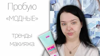 Поможет ли мне Beauty Bomb избавиться от прыщей? + Желтая палетка Beauty Glazed.