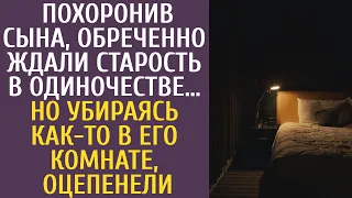 Похоронив сына, обреченно ждали старость в одиночестве, но убираясь как-то в его комнате, оцепенели