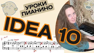 Gibran Alcocer - Idea 10 (разбор на пианино)