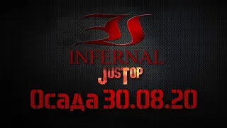 LineAge 2 Asterios x5 Осада 30.08.20 INFERNAL-JusTop