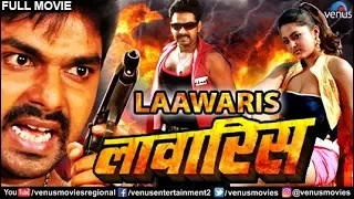 Laawaris | Bhojpuri Action Movie | Pawan Singh & Anjana Singh | Superhit Bhojpuri Movie