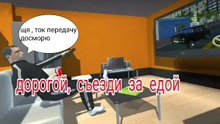 Симулятор русского водителя #1. Тюнинг авто и покупка еды