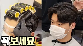 How to Perm hair tutorial / Korean men hairstyle