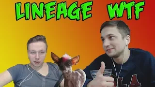 ТОП клипы Twitch | Lineage 2 WTF |