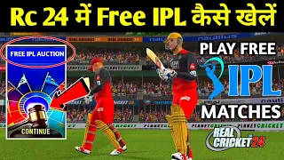 How To Play IPL in Real Cricket 24 | Real Cricket 24 Me IPL Kaise Khele |RCPL Auction Unlock In Rc24