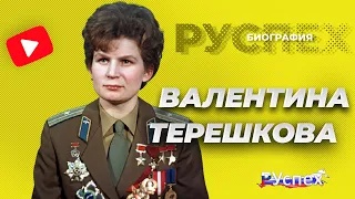 Валентина Терешкова - первая женщина-космонавт - биография