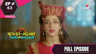 Dastaan-E-Mohabbat:Salim Anarkali | दास्तान-ए-मोहब्बत:सलीम अनारकली | Episode 63